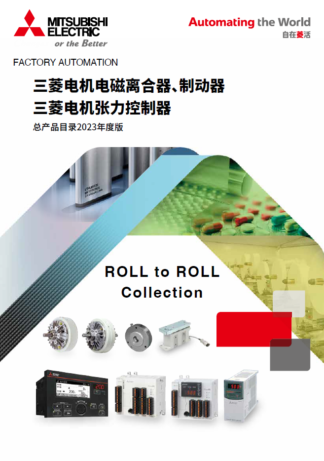 张力产品综合样本